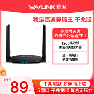 5g双频千兆路由器家用ac1200兆千兆端口高速稳定无线wifi睿因穿墙王电信光纤宽带大功率大户型信号增强放大器