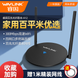 48 hours delivery ruiyin A12 wireless router home high-speed WiFi stable signal through the wall Wang fiber broadband cost-effective intelligent small house network adapter oil leak