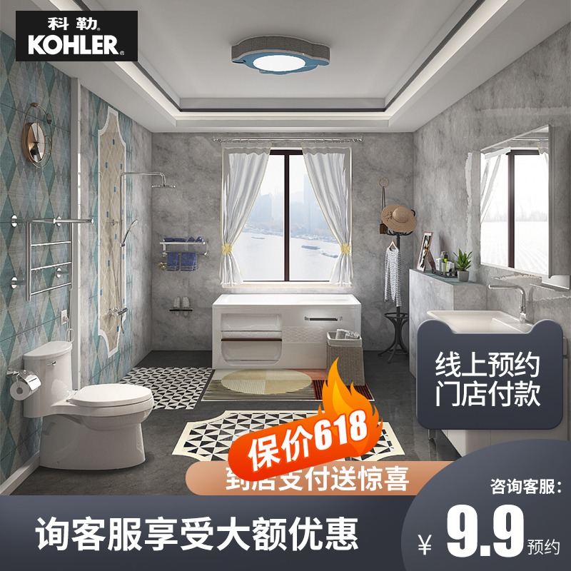【門店】科勒套餐海洋之心北歐極簡設計風格家裝衛浴衛生間套件在類目 基礎建材, O2O專用(天貓專用)中 - 來自Buy2taobao.com提供專業的淘寶代購服務