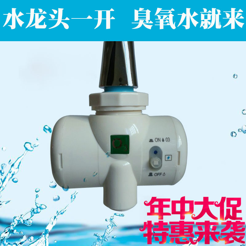 水力自发电o3水宝厂家直销水龙头杀菌果蔬清洗氧立方臭氧水生成器