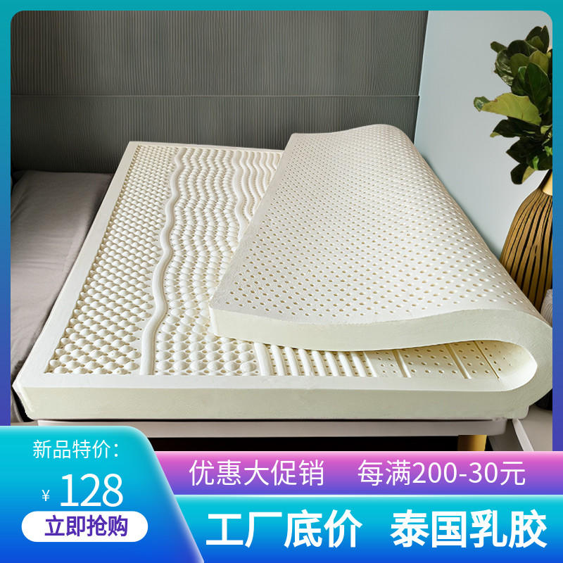 乳胶床垫1.8m泰国进口天然橡胶原液纯软垫薄儿童宿舍床垫定制云端