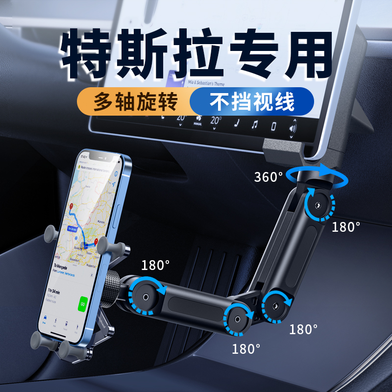 适用于特斯拉model3丫悬浮屏幕y车载手机支架modely专用配件改装