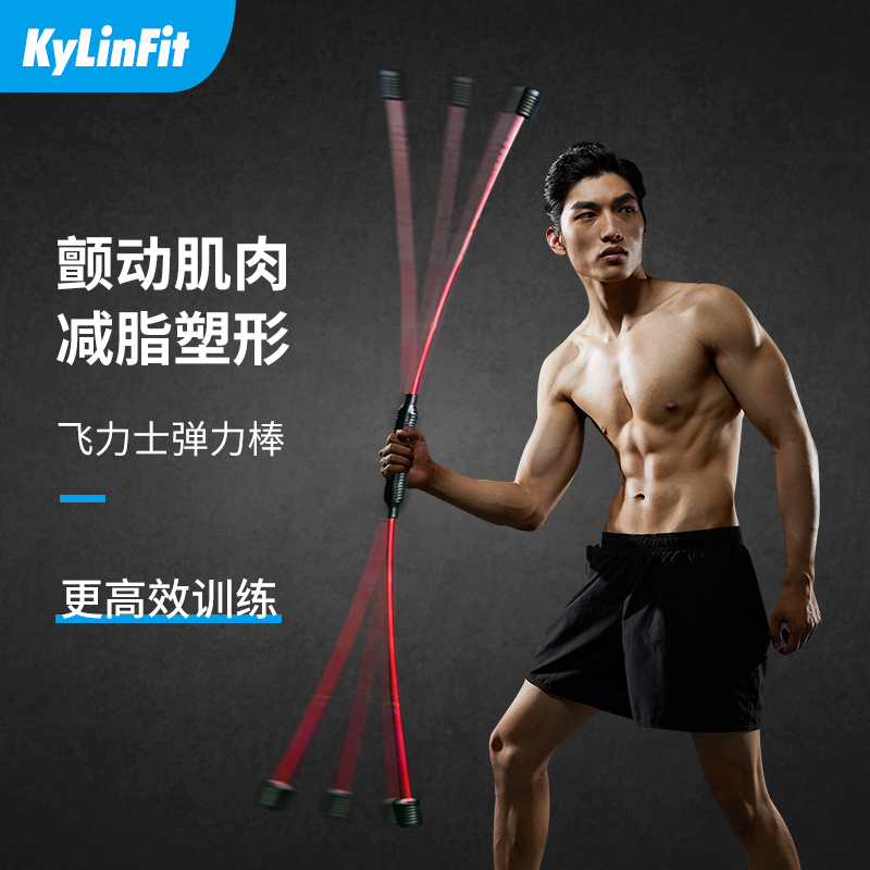 Vibration motion chatter Fly Lux Elastic rods Fitness bar flexi-bar Flexi Philip Rodin the Sports/Yoga/Fitness/Fans supplies , Stepper/Small and medium sized fitness equipment , Elastic rods/Fitness bar category - from Buy2taobao.com to provide professional Taobao agent buy service