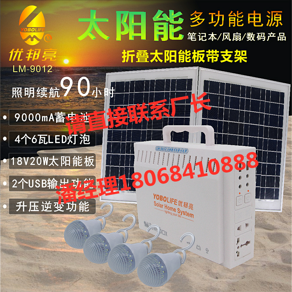 家用太阳能发电系统220伏100瓦交流电输出太阳能手机充电优邦亮|ruв категории награду материалов, огни освещения, наружного освещения, ландшафт двор освещения - от Buy2taobao.com для оказания профессиональной услуги покупки агента Taobao