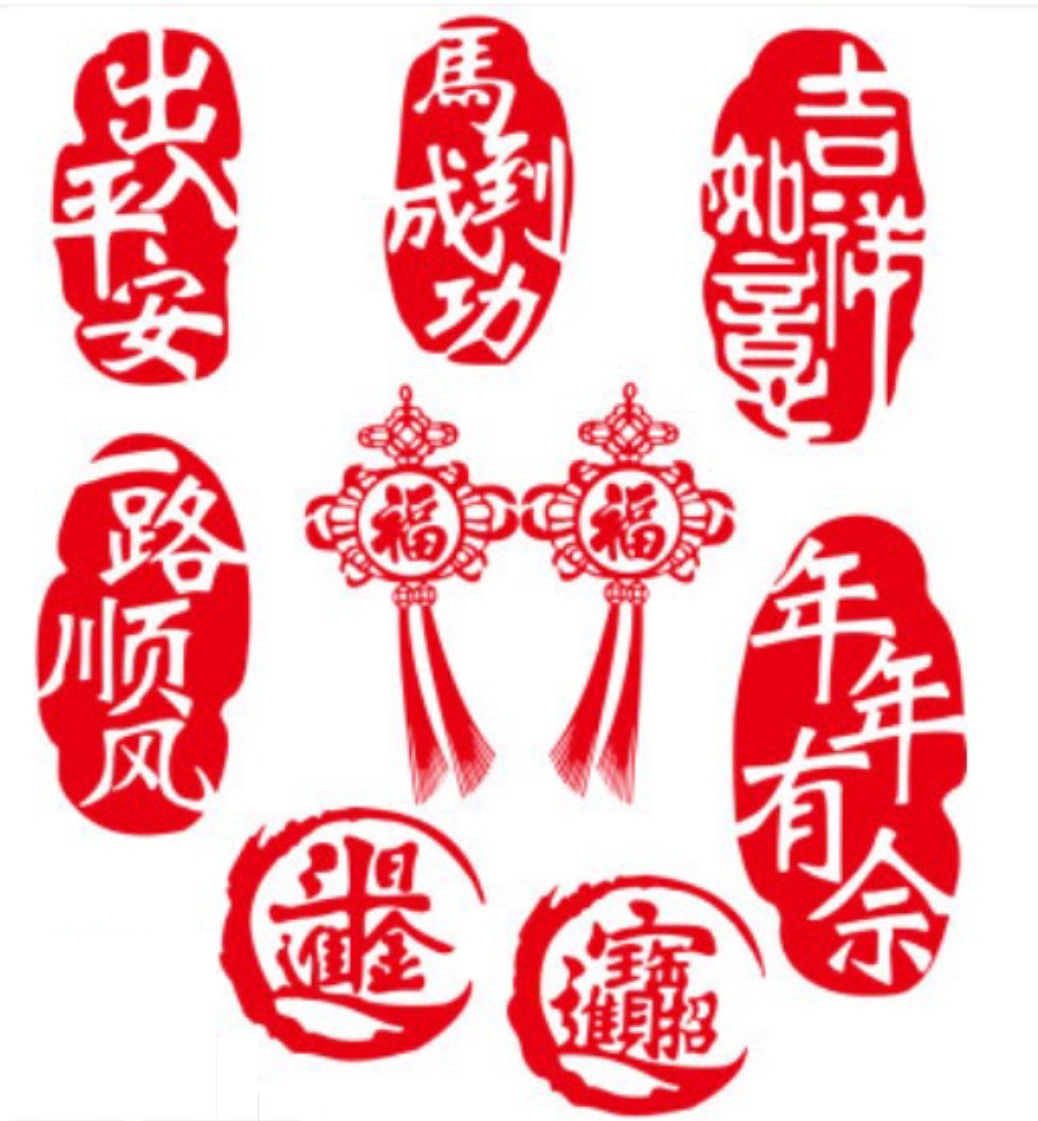 春节贴花_2020年新车贴春节福字出入平安个性文字车贴车身贴画创意