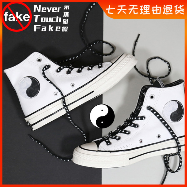 匡威 converse 1970s 复古三星标黑白阴阳太极 高帮帆布鞋164209c