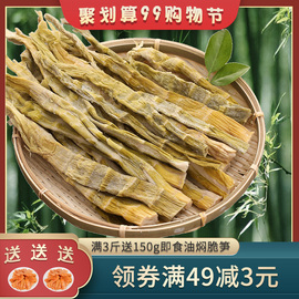 天目山笋干500g杭州特产农家自制野生新鲜小竹笋嫩笋尖干货级散装