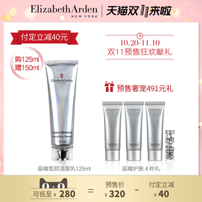伊丽莎白雅顿 晶璨皙颜洁面乳125ml 温和泡沫洗面奶 清洁