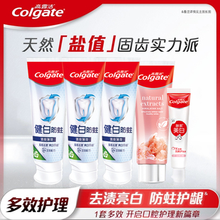 【淘享百补】高露洁喜马拉雅去黄口腔清洁亮白组合装C