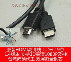 机顶盒原装HDMI线1.2米台湾鸿硕 电脑电视连接数据线 1.4版支持4K