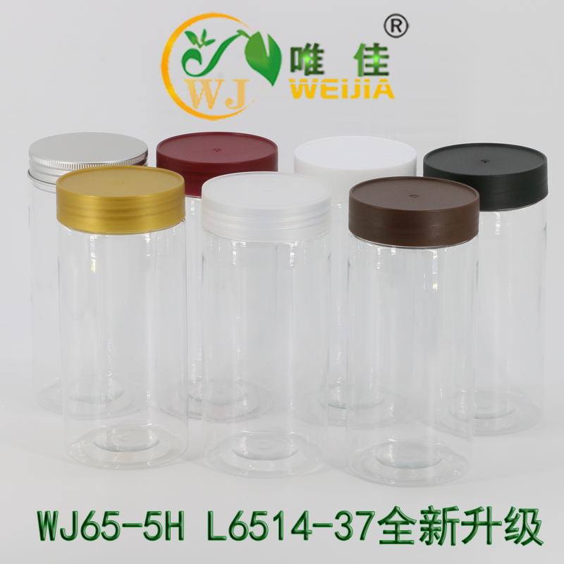 WJ65-5H L6514-37塑料瓶 透明密封罐食品罐药材罐零食干货瓶420ml