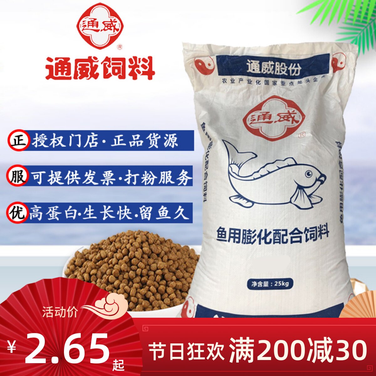 通威鱼饲料原塘正品高蛋白小颗粒浮料黑坑养殖鲤鲫草罗非观赏鱼料