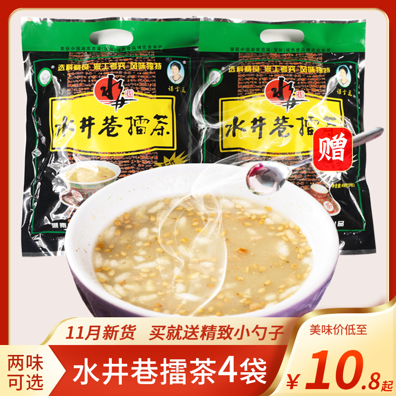 新货湖南特产益阳安化水井巷擂茶二代甜味早餐冲饮品安化擂茶代餐