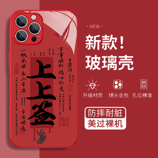 上上签适用于OPPOreno10手机壳reno9/8/7/6/5k/4/3/pro女潮k11x中国风k9s网红a93s新款A1pro玻璃a97小众+个性