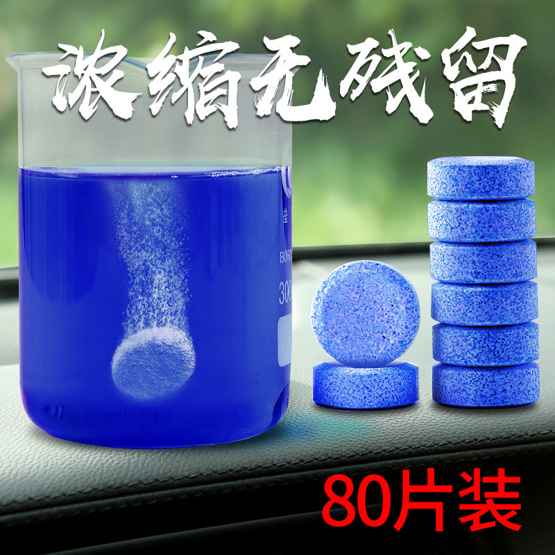 Glass of water Effervescent automobile solid Wiper water Four seasons currency concentrate Strength decontamination Wipers fine Oilin the Car/Articles/Fitting/Refit , Auto Beauty/Maintenance/Service , Car Care Products , Glass of water category - from Buy2taobao.com to provide professional Taobao agent buy service