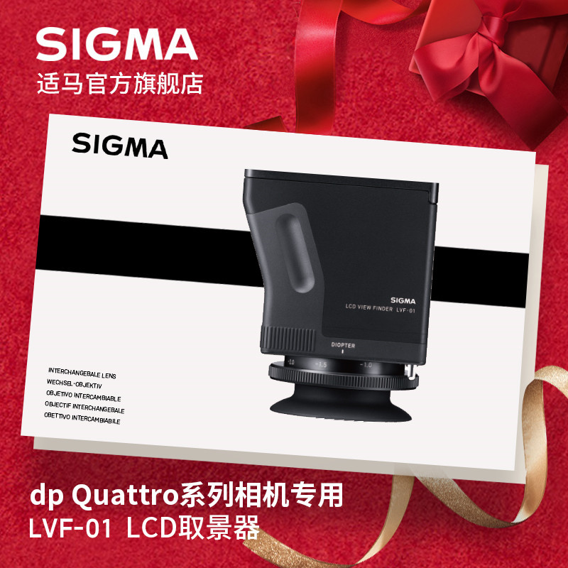免息适马取景器 dp Quattro LCD 液晶屏放大取景器 日本原厂配件|msdalam kategori Aksesori Digital 3C, SLR/aksesori tunggal kamera, aksesori badan, pemidang tilik - dari Buy2taobao.com untuk memberikan perkhidmatan ejen Taobao profesional membeli