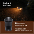 Sigma sigma 16mm f1.4 wide angle large aperture landscape half single Sony e Canon m bayonet lens