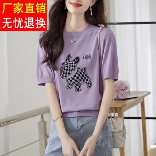 紫色针织短袖女夏季2023新款宽松设计感小众上衣时尚洋气冰丝t恤
