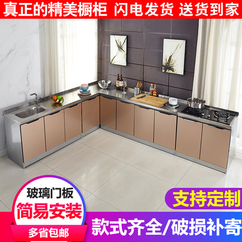 不锈钢简易橱柜厨房水槽柜灶台柜碗柜餐边柜组装经济型