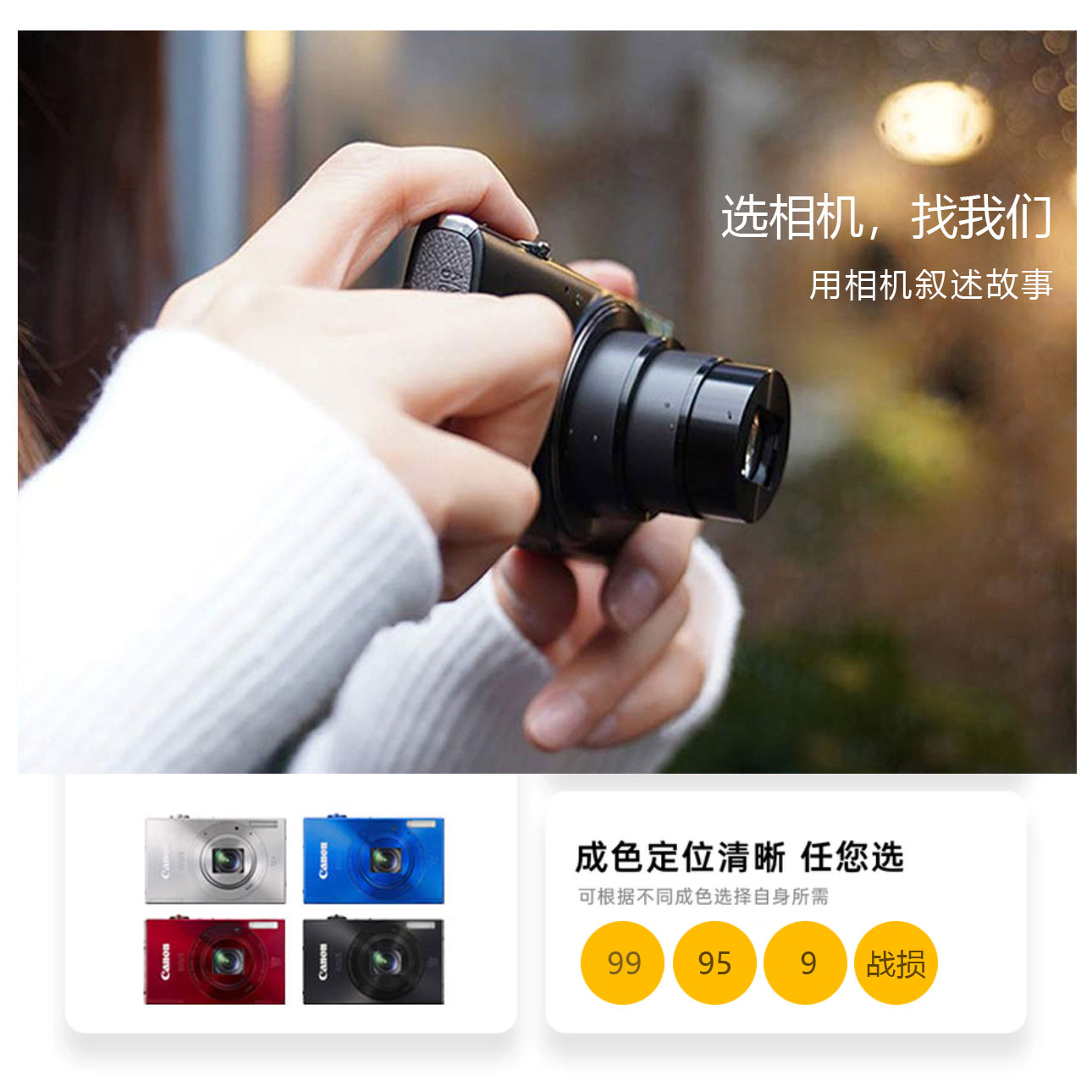 Canon佳能IXUSIS系列 POWERSHOT系列 复古金属CCD相机 日系原图直