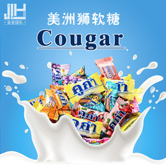 泰国进口零食Cougar美洲狮软糖乳酸菌酸奶水果软糖多味奶糖270g