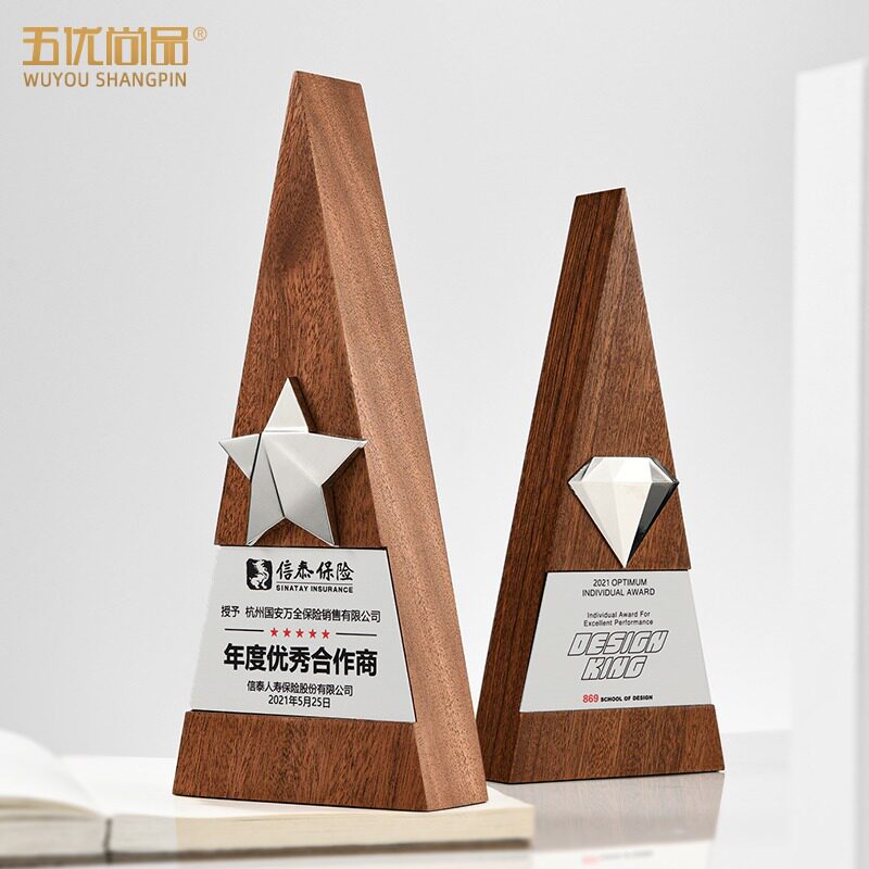 三角形实木奖杯定制定做高档大气创意木质纪念品比赛优秀员工颁奖