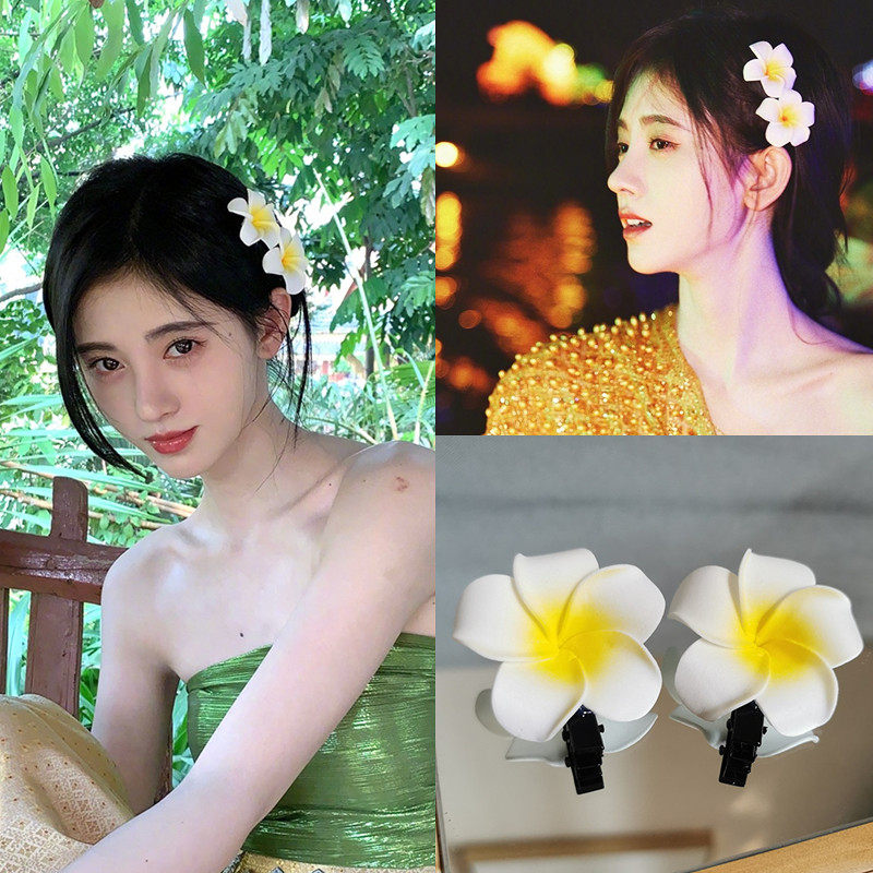 鞠婧祎同款傣族装扮海边度假鸡蛋花发夹花朵边夹小号仙女发卡头饰