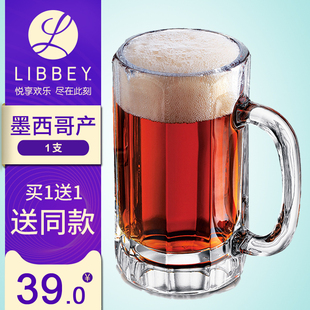 【买1送1】进口利比玻璃加厚扎啤杯