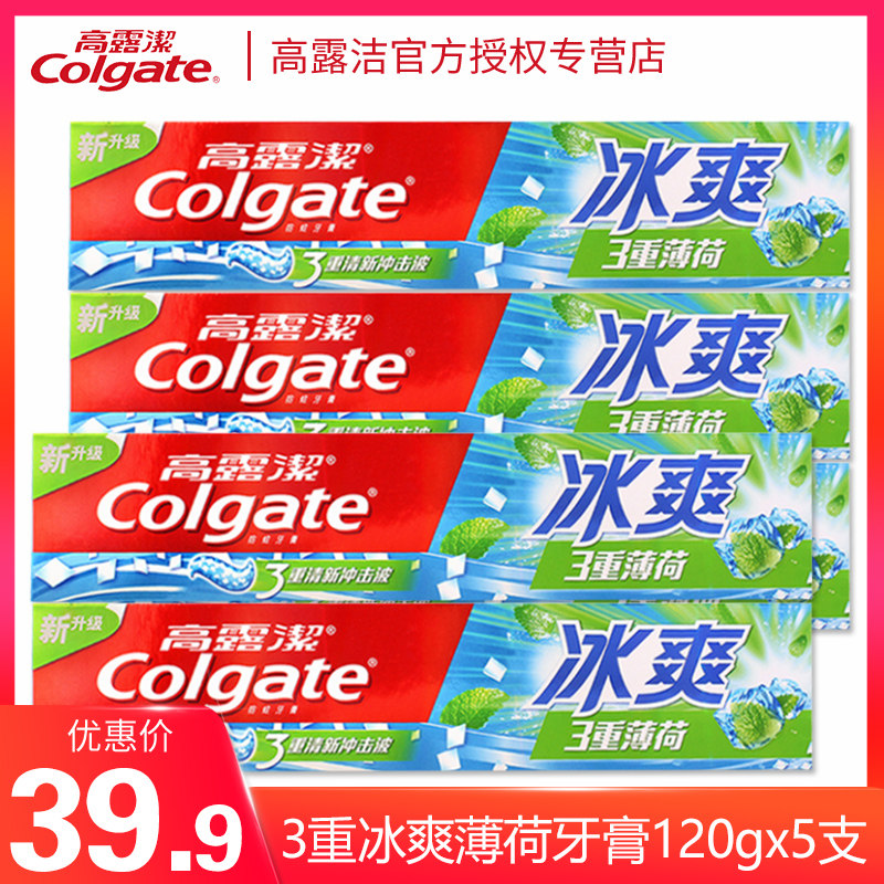 冰爽三重薄荷牙膏120克2支含冰爽因子清新口气健康牙龈牙膏