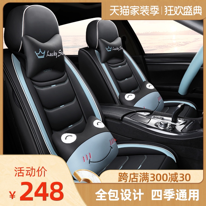 全包圍汽車座套福特經典福克斯嘉年華兩廂福睿斯四季通用坐墊女士在類目 汽車/用品/配件/改裝, 汽車用品/內飾品, 專車專用座套中 - 來自Buy2taobao.com提供專業的淘寶代購服務