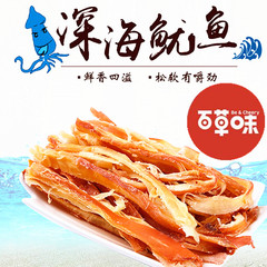 百草味厂家直发 即食鱿鱼丝 特产小吃 休闲海鲜零食手撕鱿鱼条80g