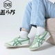 Onitsuka Tiger鬼塚虎Mexico 66巴斯光年男女鞋1183A201-115-304