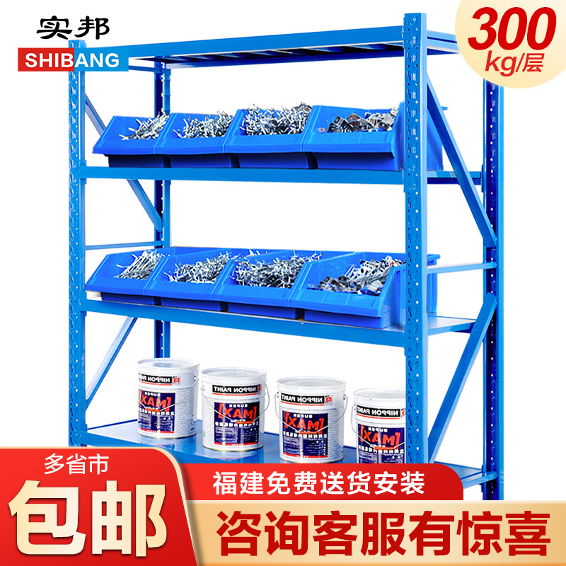goods shelves Warehouse storage goods shelves Metal hardware household Medium heavy Shelf Display rack Iron frame 280KGin the Business/Office Furniture , Shelf/Showcase , Storage shelves category - from Buy2taobao.com to provide professional Taobao agent buy service