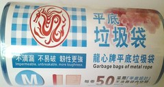 家用中号加厚加香垃圾袋平口塑料袋厨房物业环卫袋批发50个装特价
