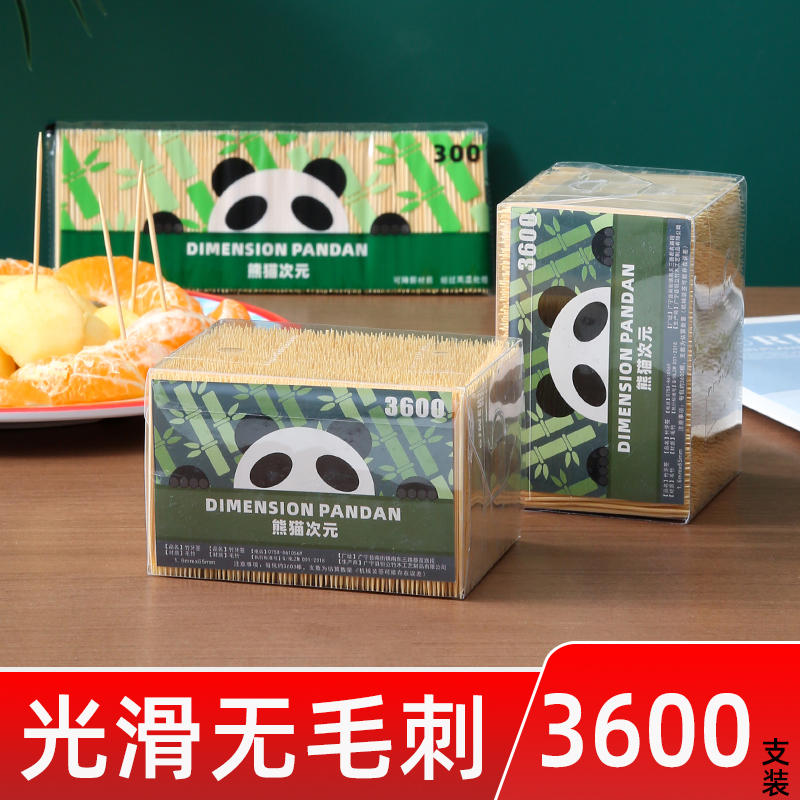 3600支竹牙签一次性双头尖超细牙