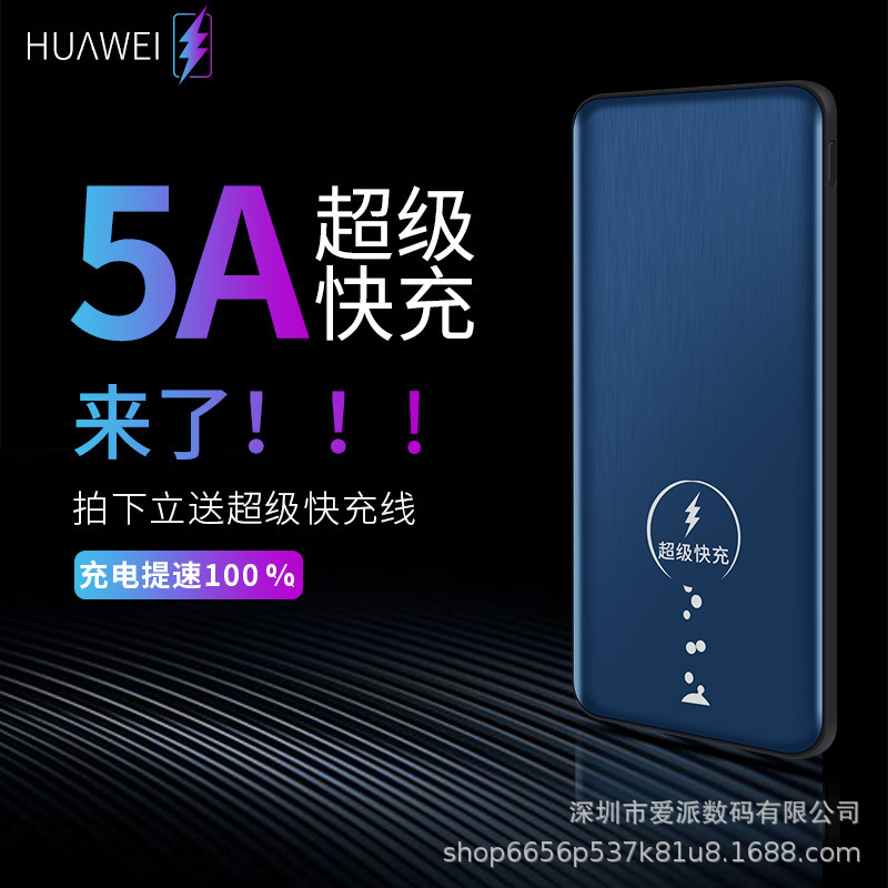 mopoer工厂直销 适用于5A超级快充10000毫安充电宝|ruв категории Цифровые аксессуары, мобильные силы - от Buy2taobao.com для оказания профессиональной услуги покупки агента Taobao