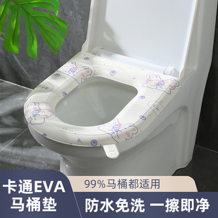 马桶坐垫四季通用坐便器垫子家用防水免洗粘贴式通用eva夏季薄款