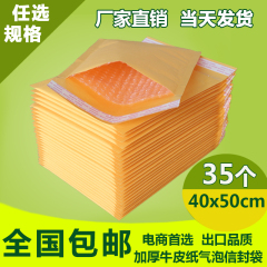 现货40x50cm 牛皮纸气泡信封袋泡泡膜防震泡沫袋快递袋邮政包装袋