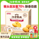【无糖】江中猴姑无蔗糖饼干猴菇酥性饼干猴头菇糖友可食营养送礼