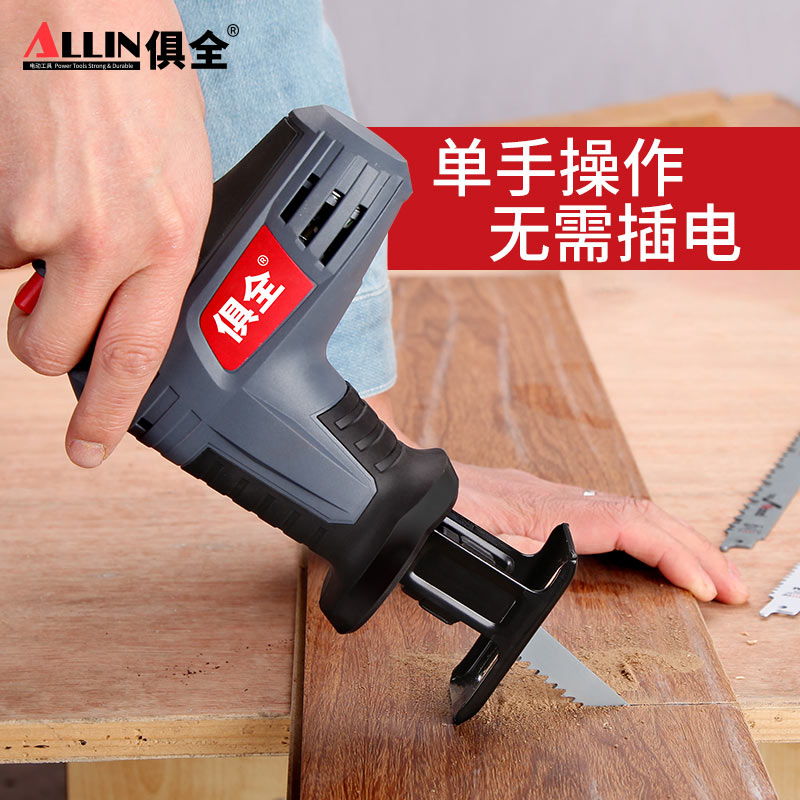 俱全锂电充电式往复锯马刀锯家用锯骨头冻肉手提电锯子户外小型