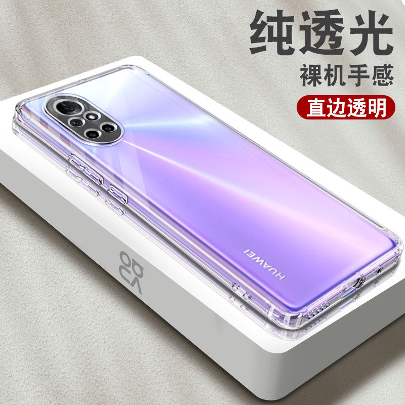 华为nova8手机壳nova8pro透明se2021年新款nove7曲面屏por男硅胶软壳