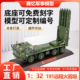 1：32 PHL-191型远程火箭炮模型370毫米远箱火合金仿真收藏摆件