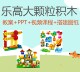 乐高lego大颗粒积木图纸9656教程学前幼儿培训课程视频45002教案