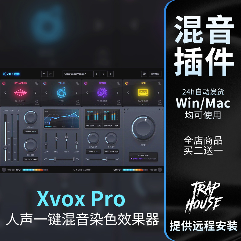 Xvox Pro 人声一键智能AI