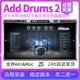 Addictive Drums 2 鼓音源插件ADD鼓编曲音色合成器Win/Mac包安装