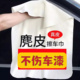 汽车鹿皮巾加厚洗车毛巾真皮专用麂皮巾吸水不掉毛鸡皮布擦车巾￥