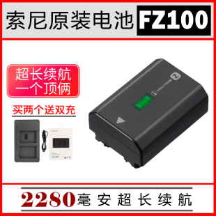 原装索尼NP-FZ100电池A7C A7M4 M3 R4 R3 R5 A6600 A9 M2微单相机