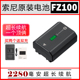 原装索尼NP-FZ100电池A7C A7M4 M3 R4 R3 R5 A6600 A9 M2微单相机