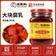 王致和豆腐乳340g大块红方腐乳原味火锅蘸料霉豆腐卤腐下饭酱豆腐
