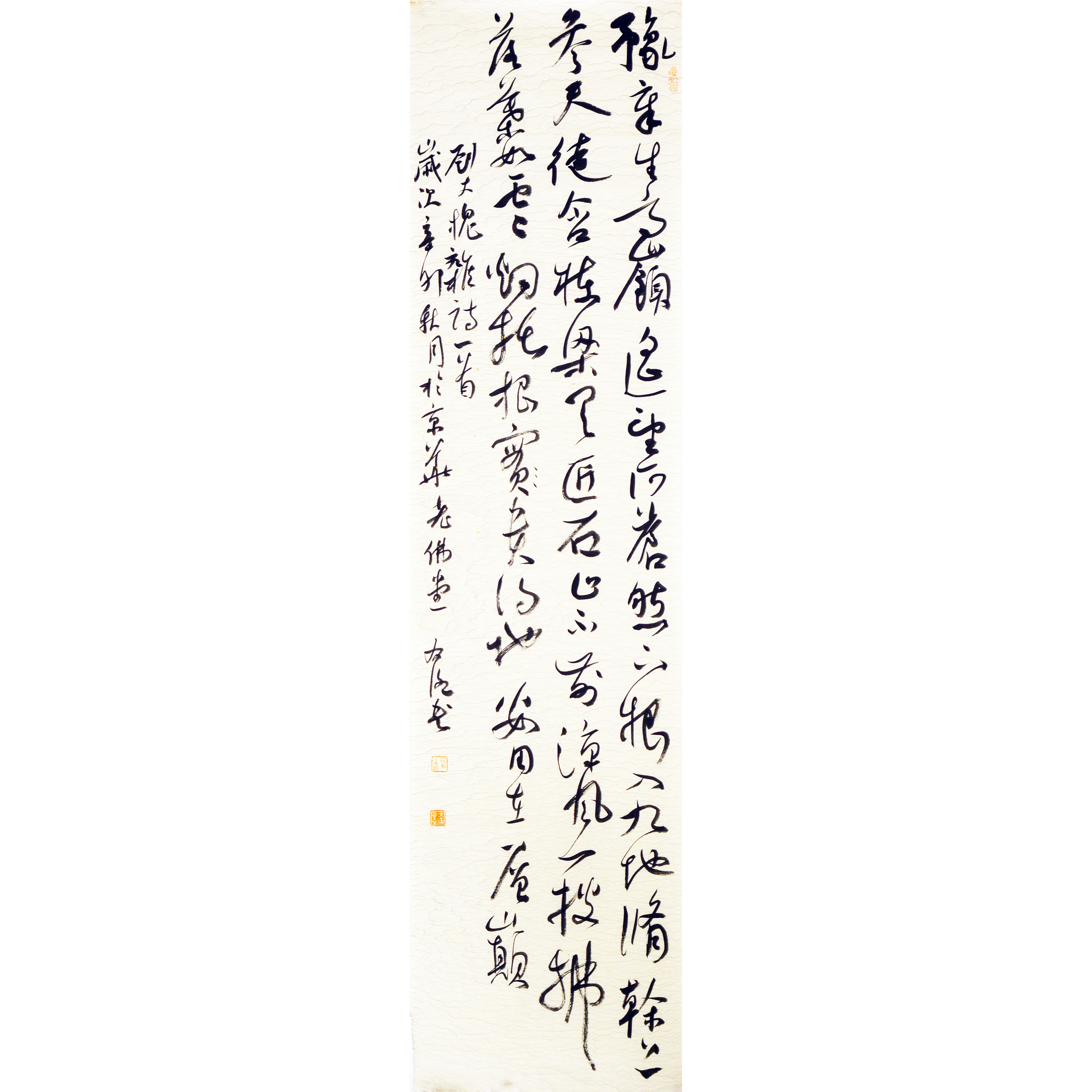 徐右冰《书法》中国书协会员